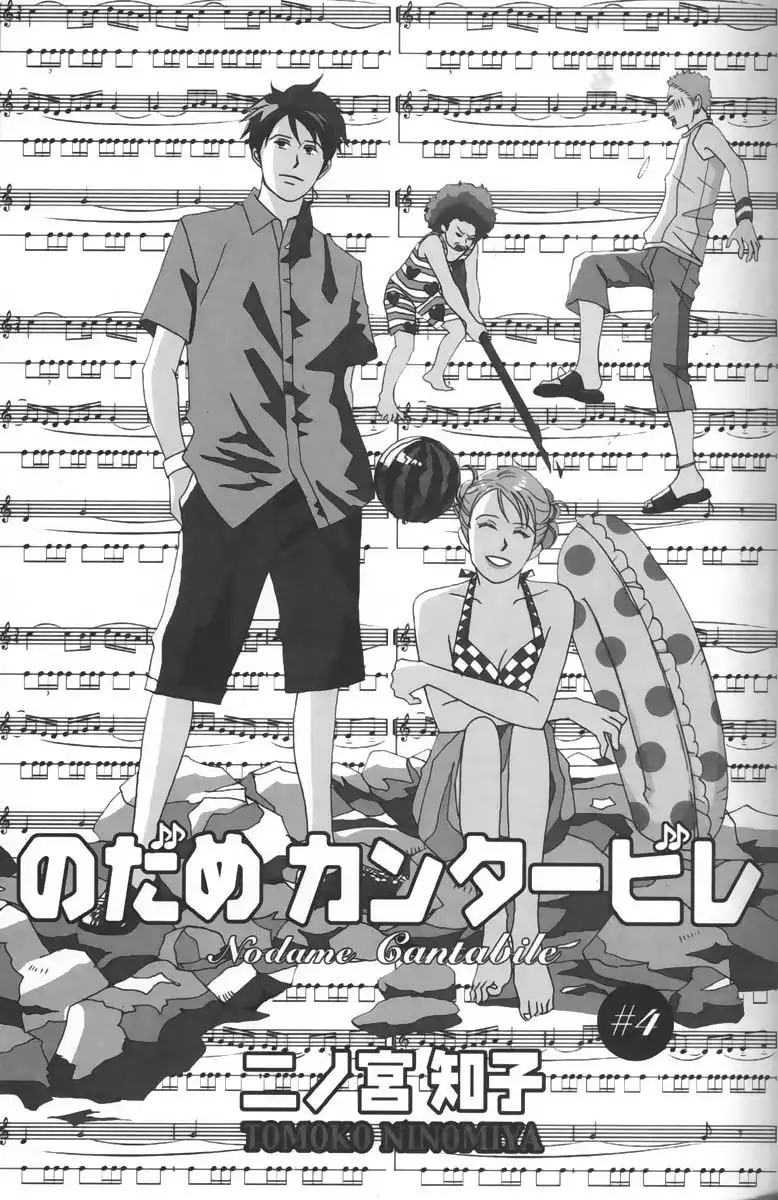 Nodame Cantabile Chapter 19 8